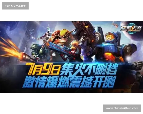 星际远航：传奇缔造者