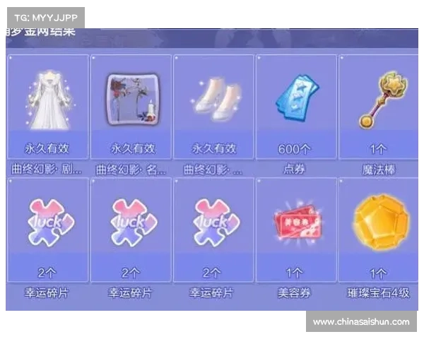 炫舞手游抽奖技巧