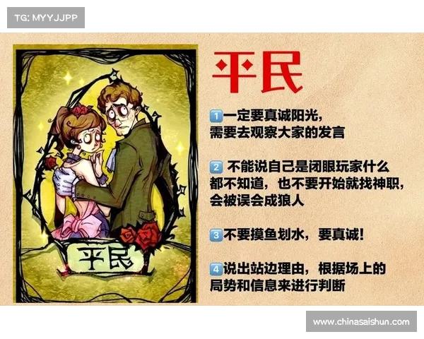 狼人杀入门秘籍:新手必备攻略指南 狼人杀入门秘籍:新手必备攻略指南