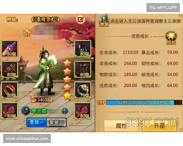 胡莱三国：升级丹获取秘籍