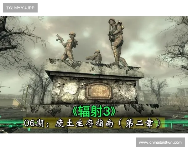 辐射3通关后的游戏延伸:继续探索废土世界的奇遇与挑战 辐射3通关后的游戏延伸:继续探索废土世界的奇遇与挑战