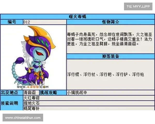 造梦西游4清音阁攻略 造梦西游4清音阁攻略